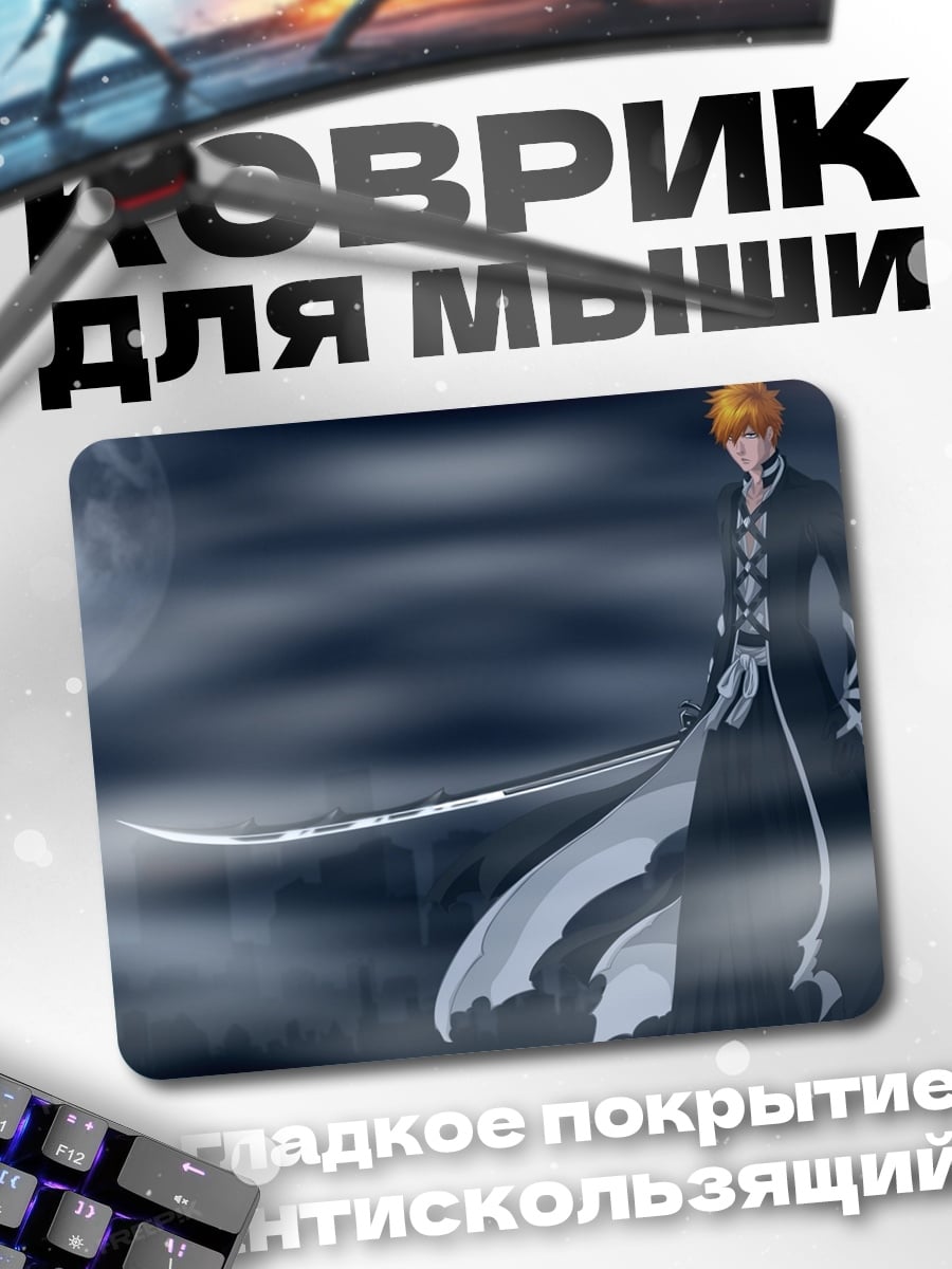 Коврик Ичиго Лунный клинок