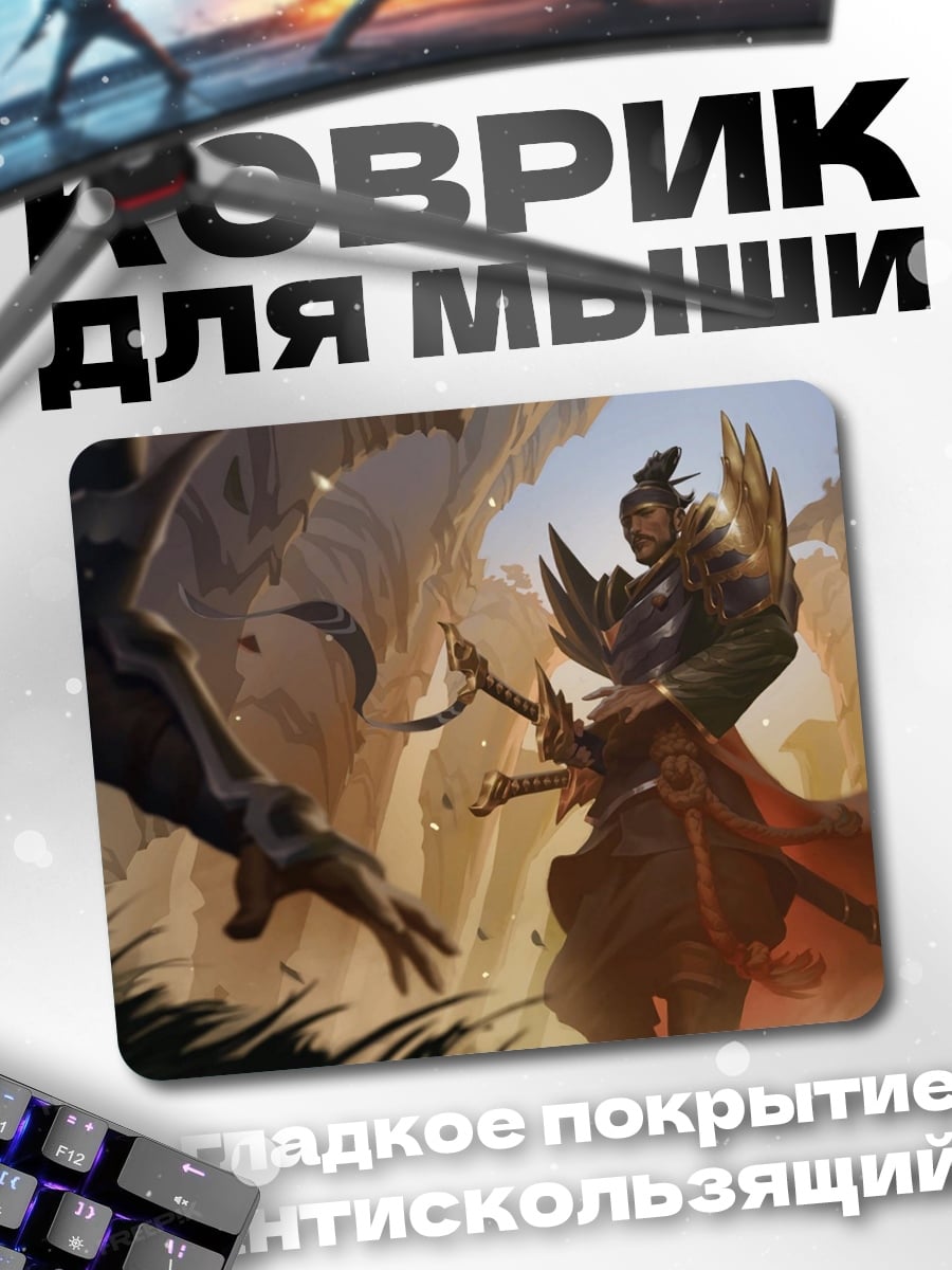 Коврик Битва самураев