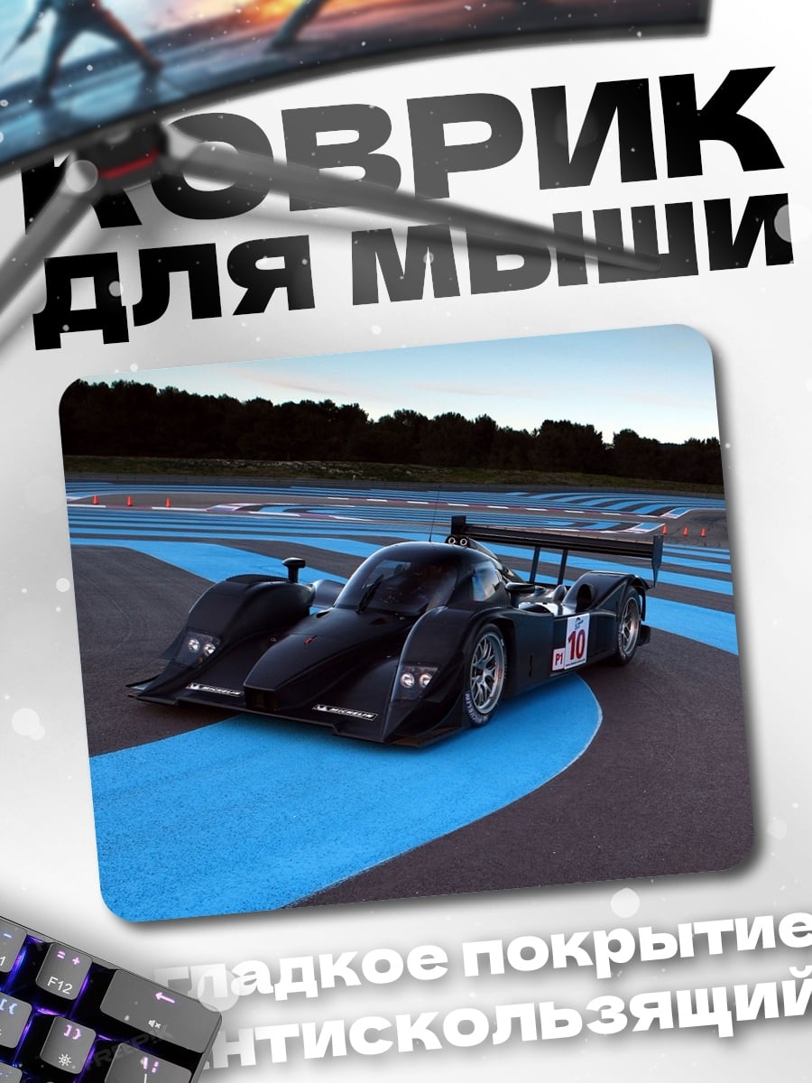 Коврик Черный спорткар