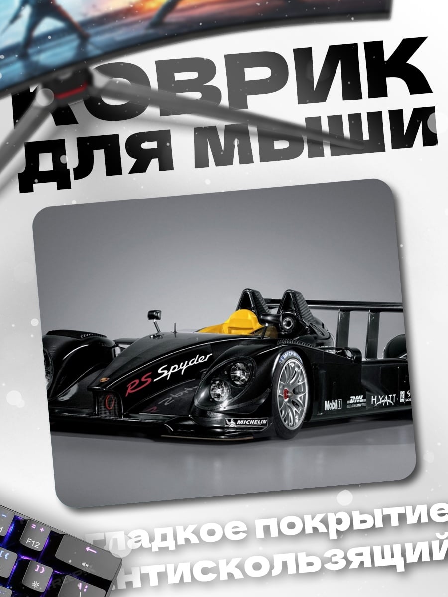 Коврик Гоночный болид