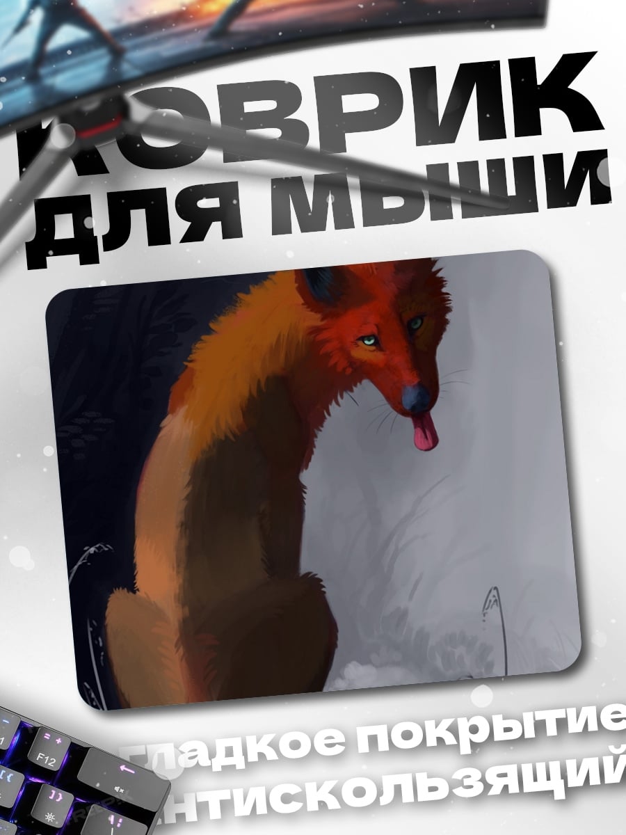 Коврик рыжий лис сидит