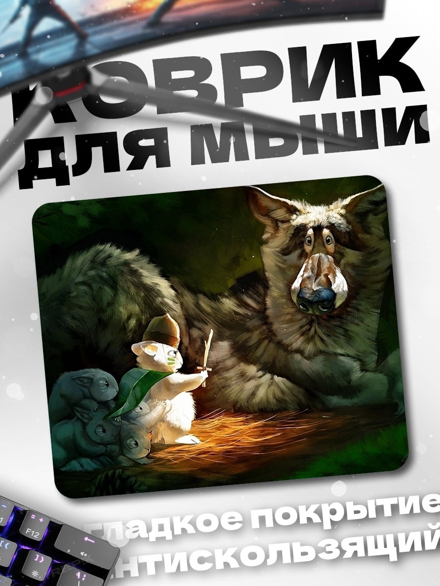 Коврик Битва с волком