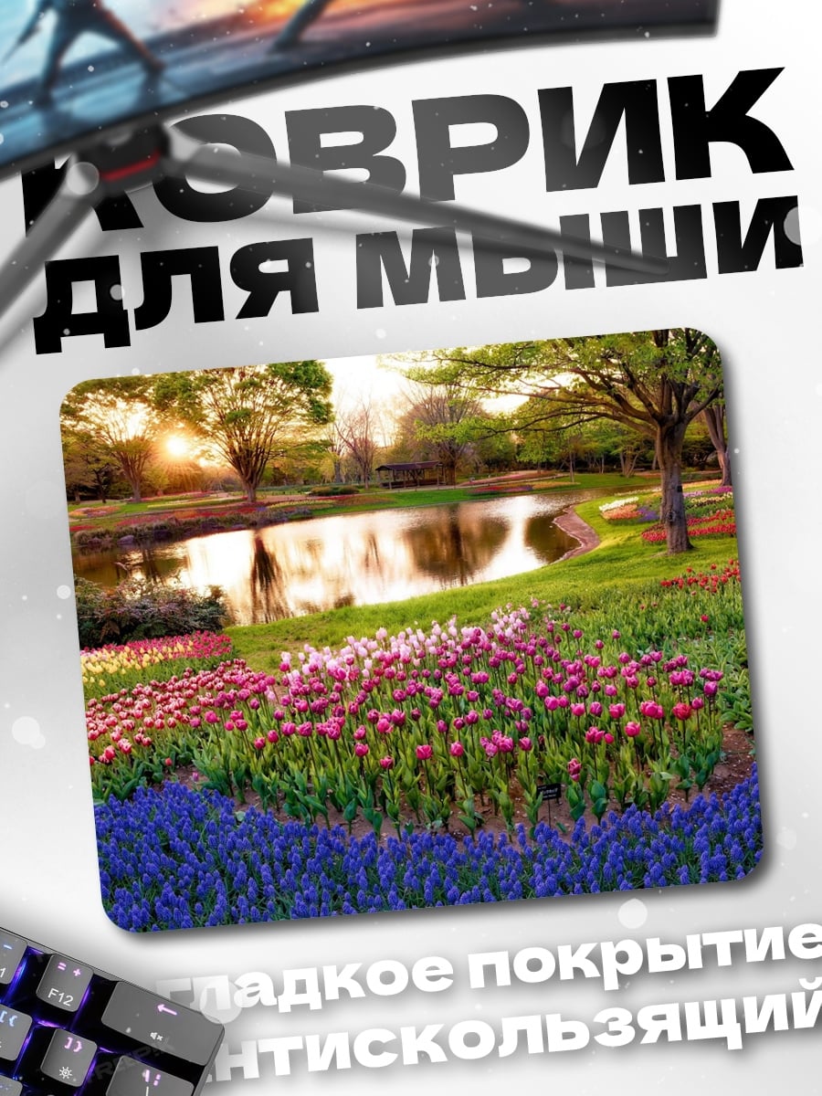 Коврик Цветочный сад
