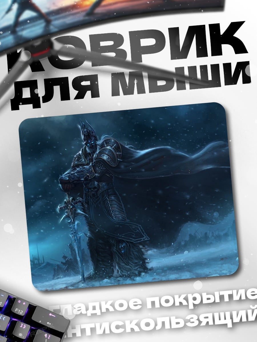 Коврик Ледяной король
