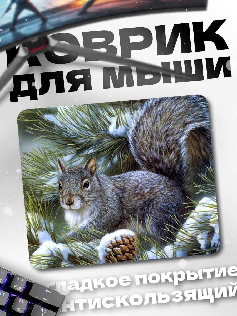 Коврик Белка на елке