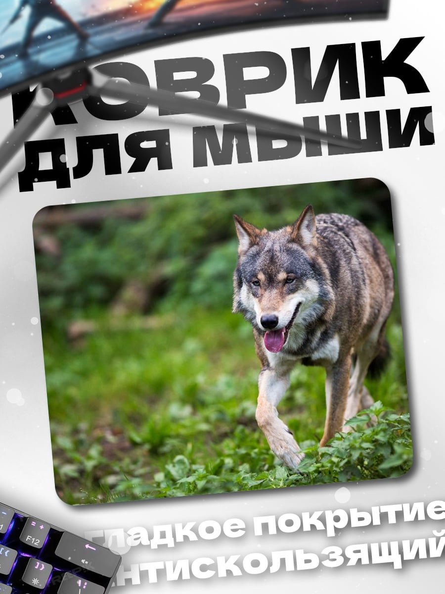 Коврик Идущий волк