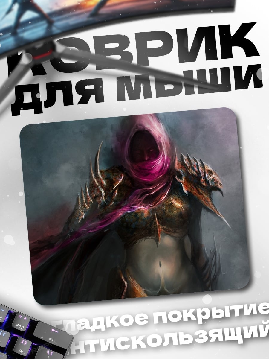 Коврик Таинственная воительница