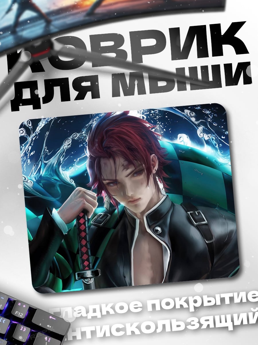 Коврик Аниме герой клинок