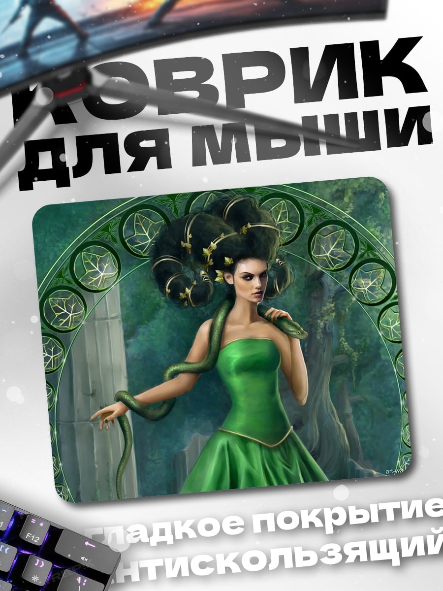 Коврик Зеленая колдунья