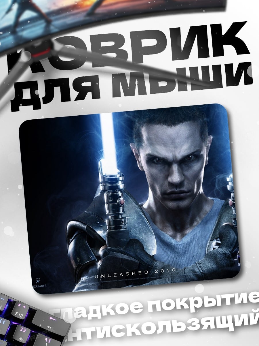 Коврик Джедай с синим мечом
