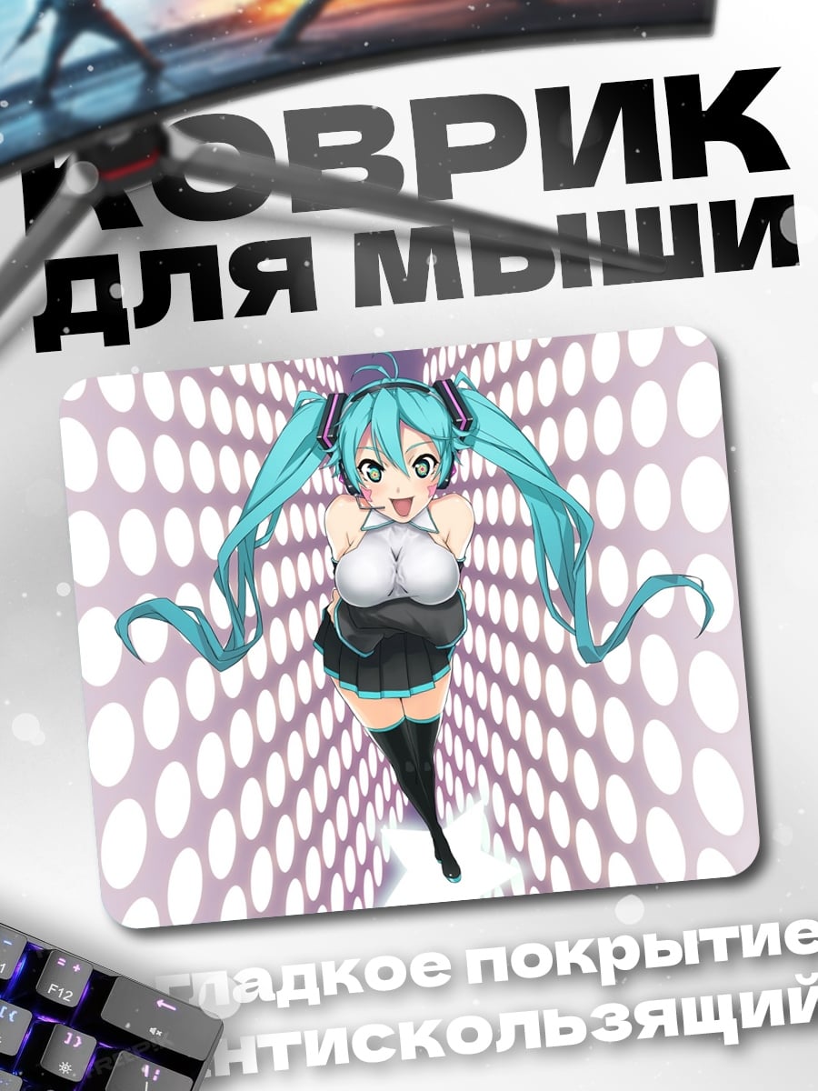 Коврик Аниме девушка Мику