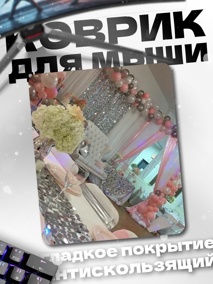Коврик Праздничный декор
