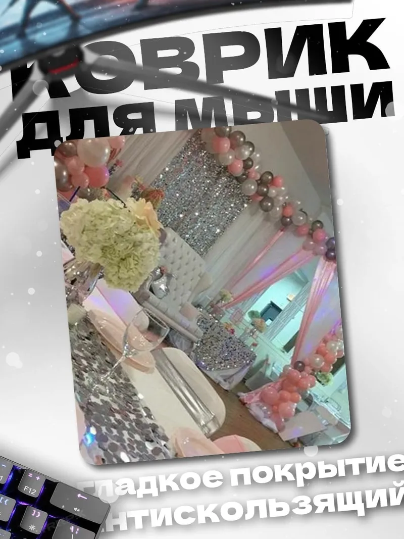 Коврик Праздничный декор