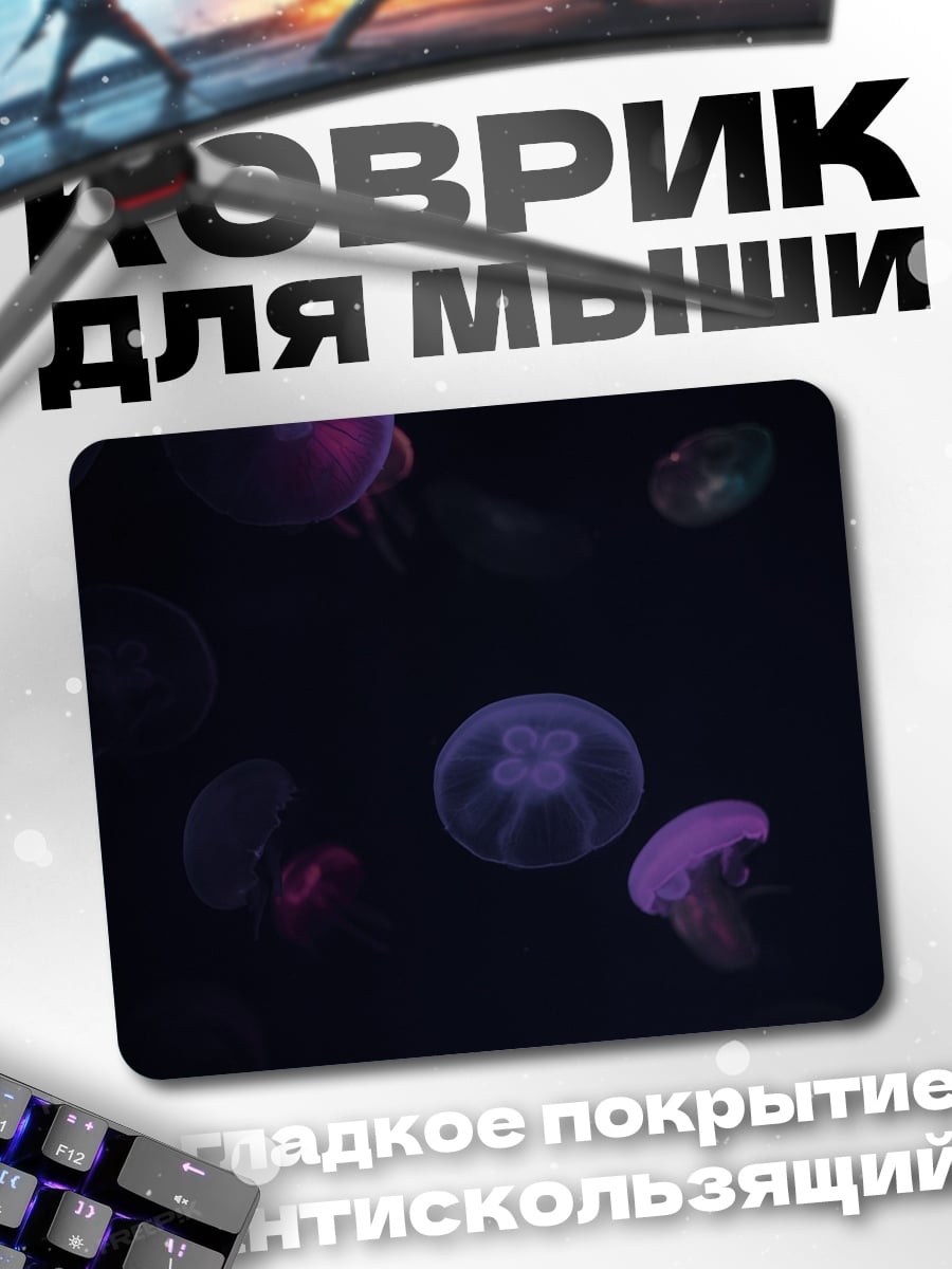 Коврик Медузы в темноте