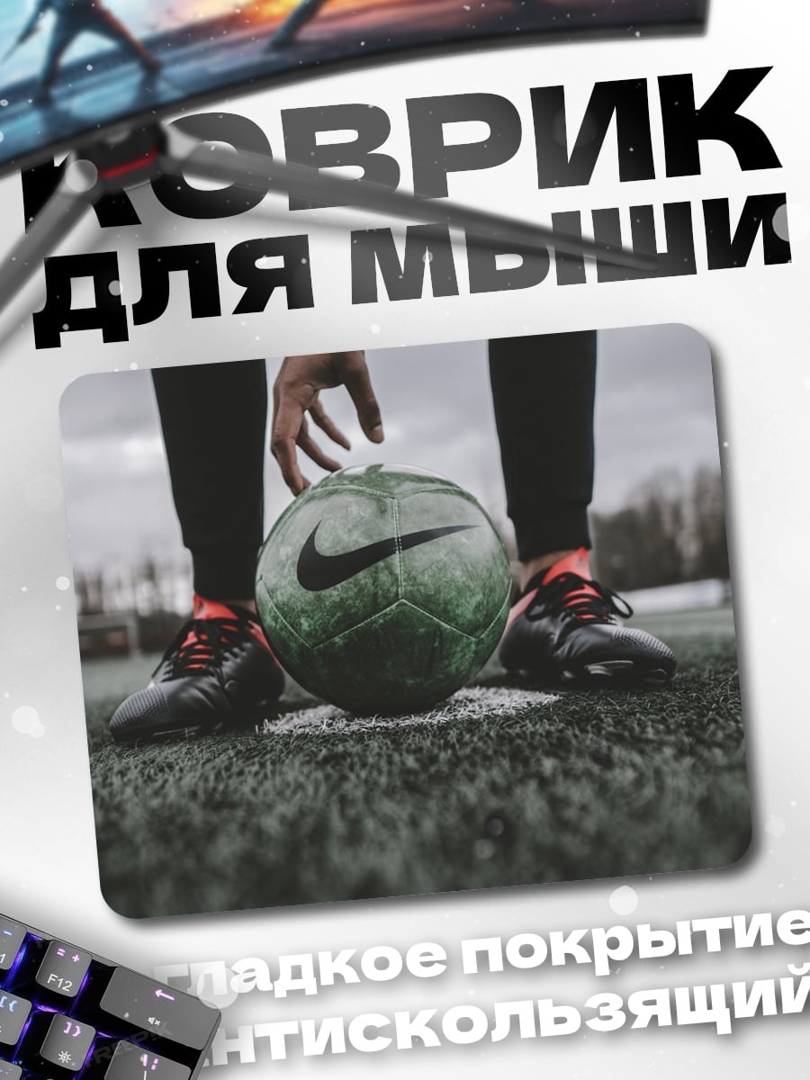 Коврик Футбольный мяч Nike