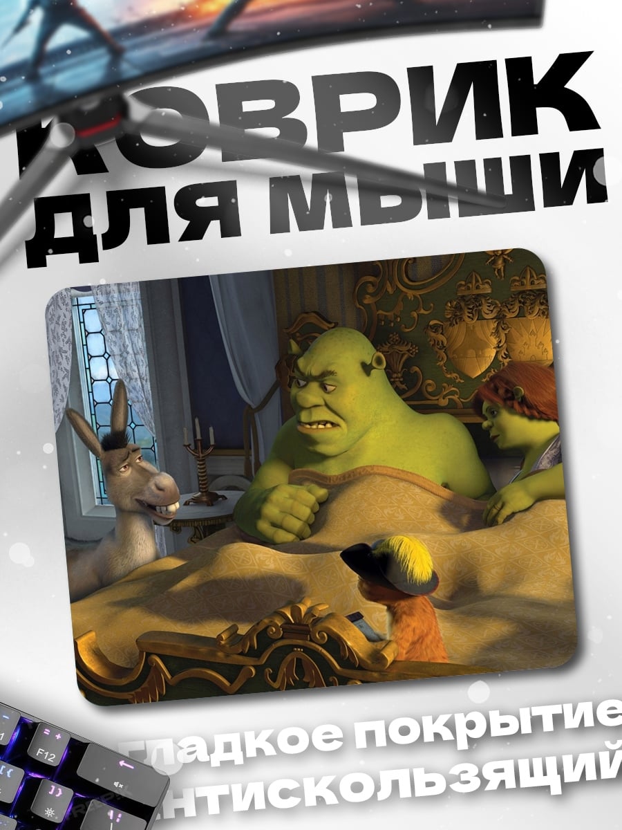 Коврик Шрек и друзья