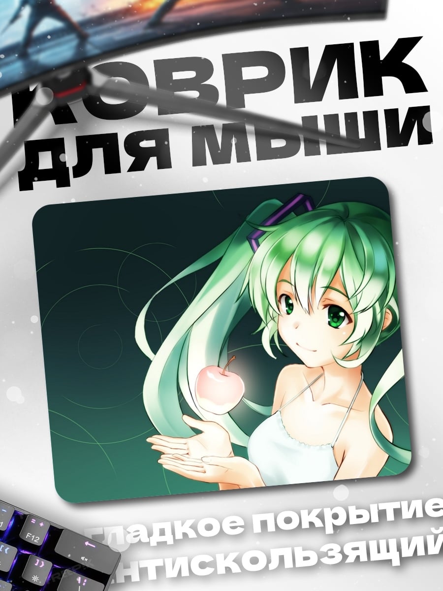 Коврик Аниме девушка Мику