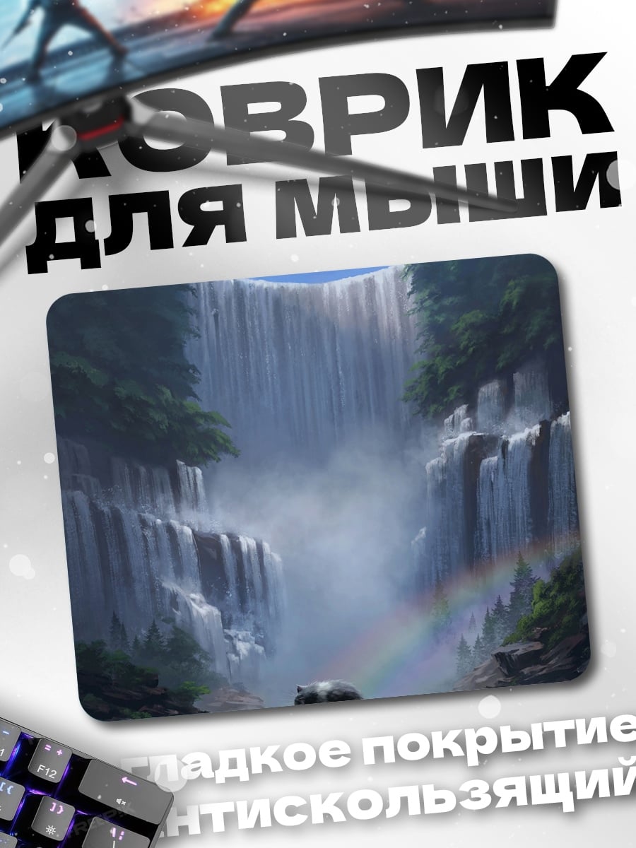 Коврик Медведь у водопада