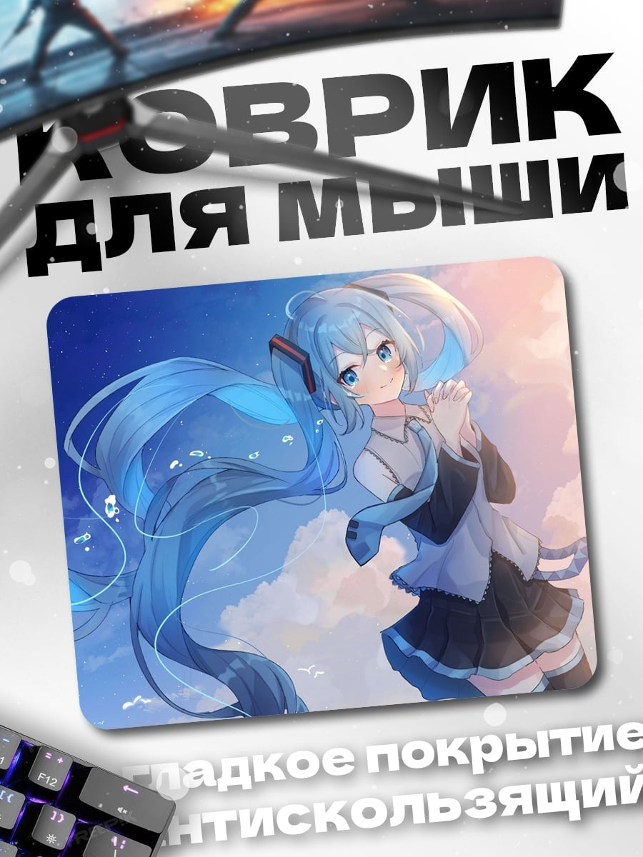 Коврик Аниме девушка в облаках