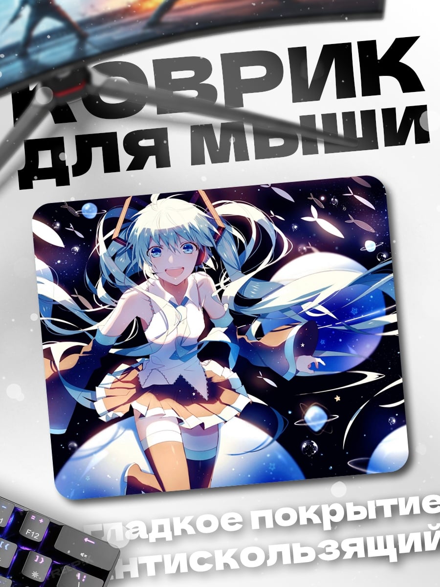 Коврик Космическая аниме девушка