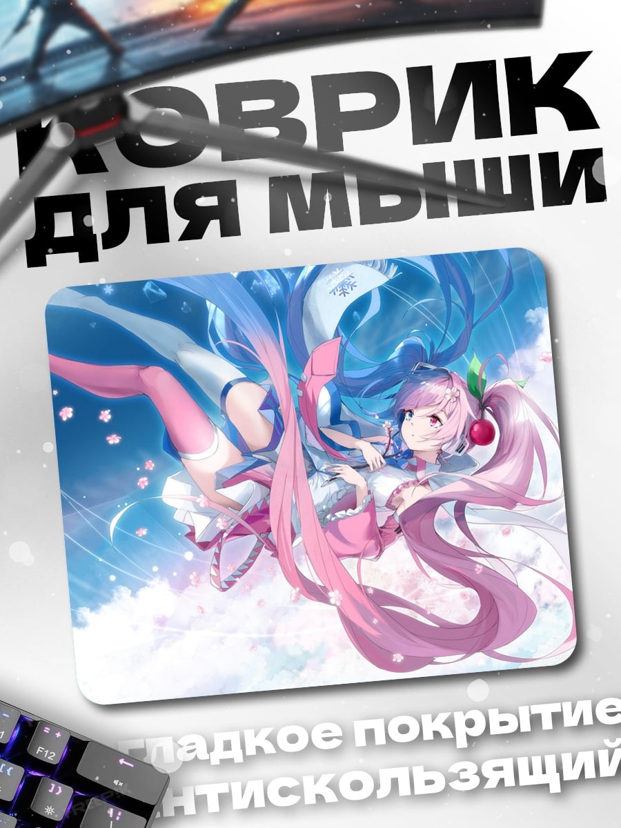 Коврик Две аниме девушки