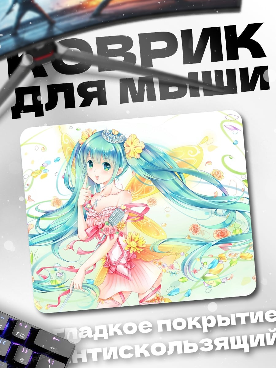 Коврик Цветочная фея Мику