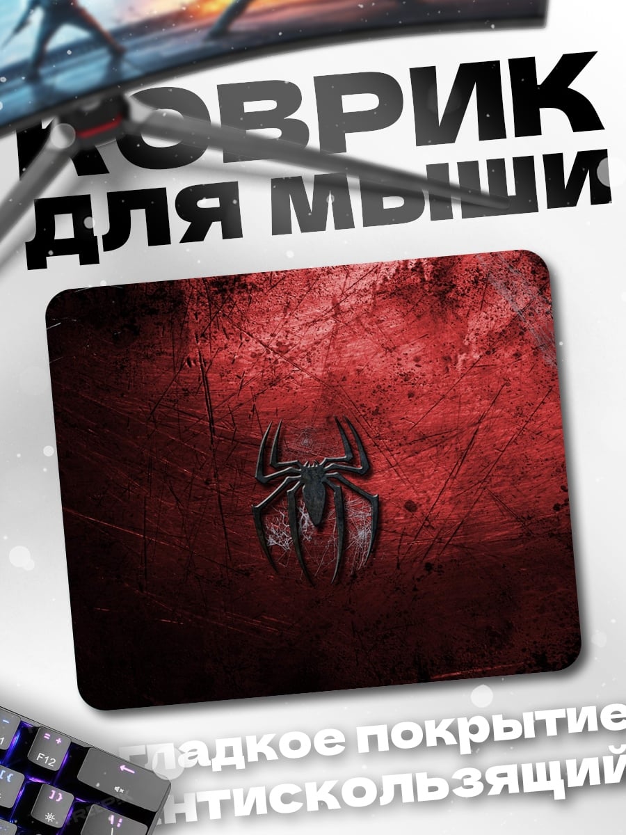 Коврик Черная паутина
