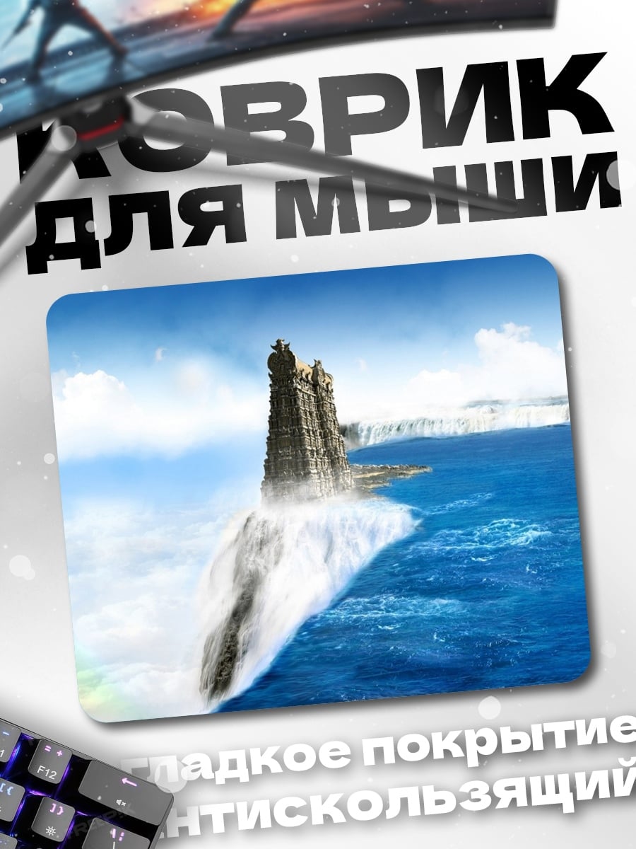 Коврик Замок на водопаде