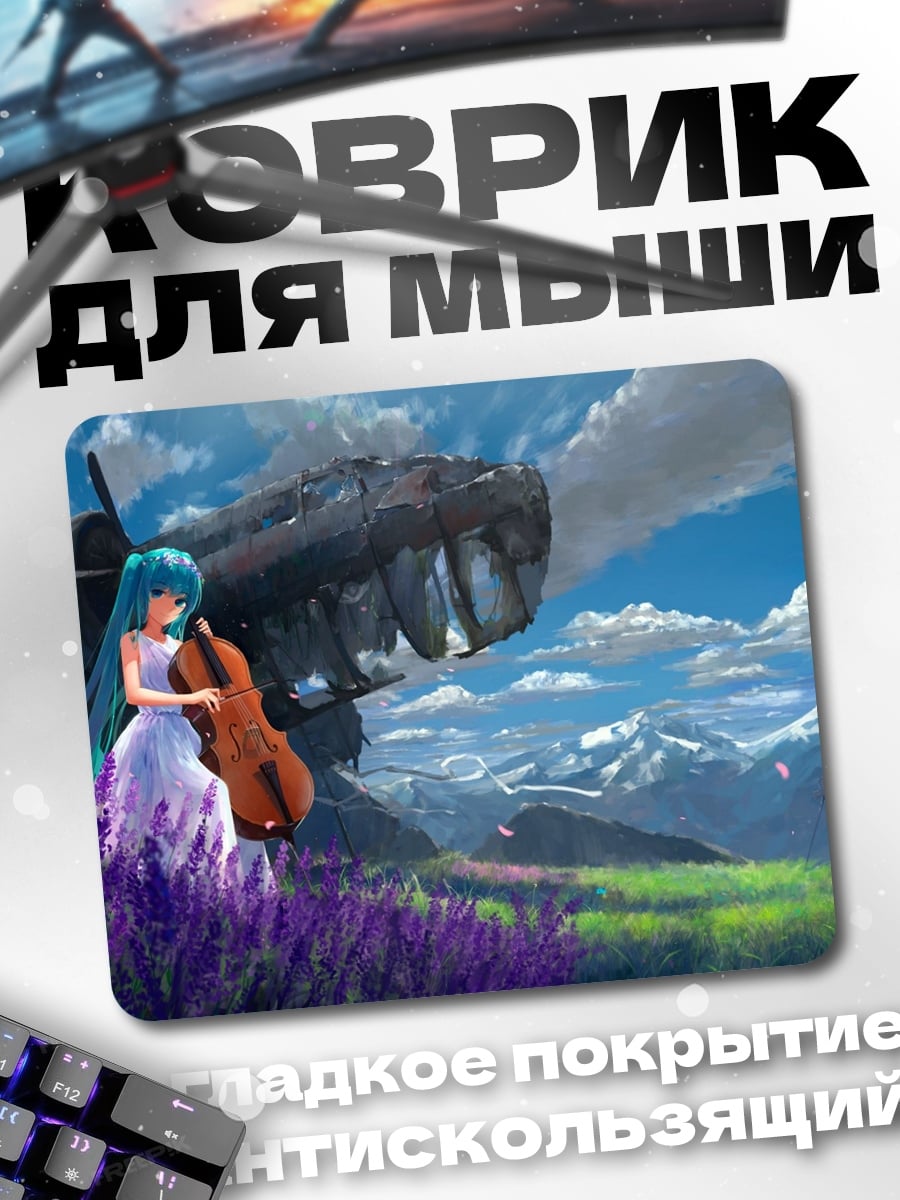 Коврик Девушка с виолончелью