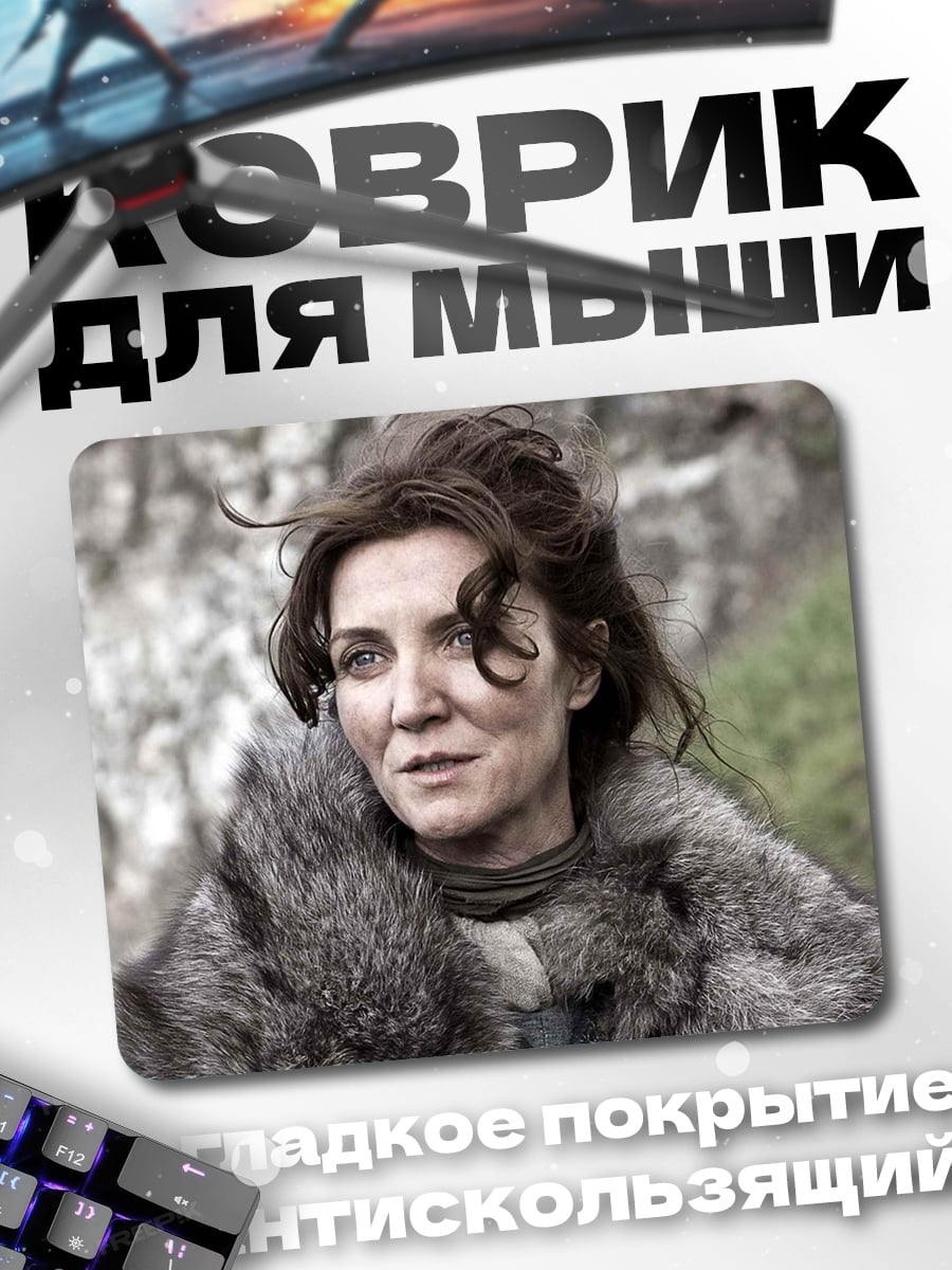 Коврик Женщина Севера