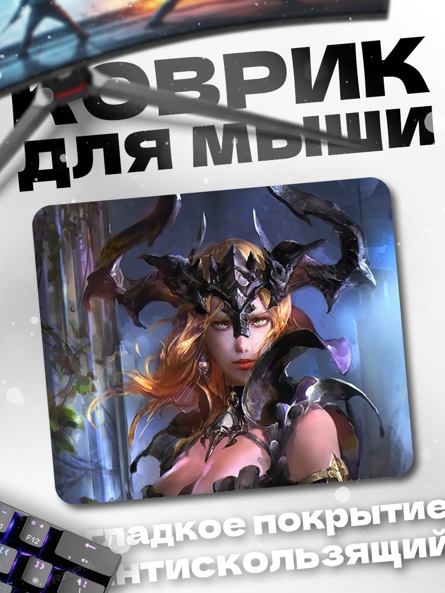 Коврик Воительница с рогами