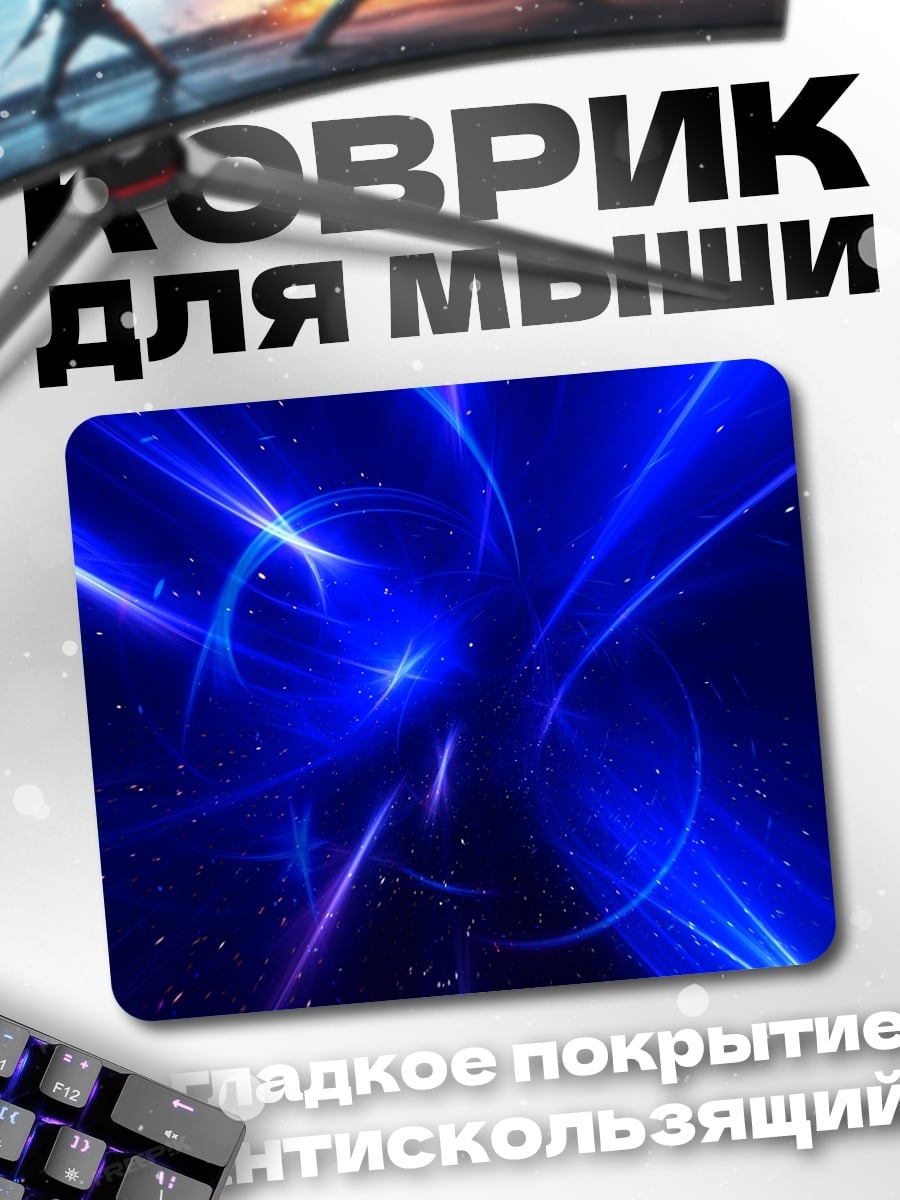 Коврик Синие линии