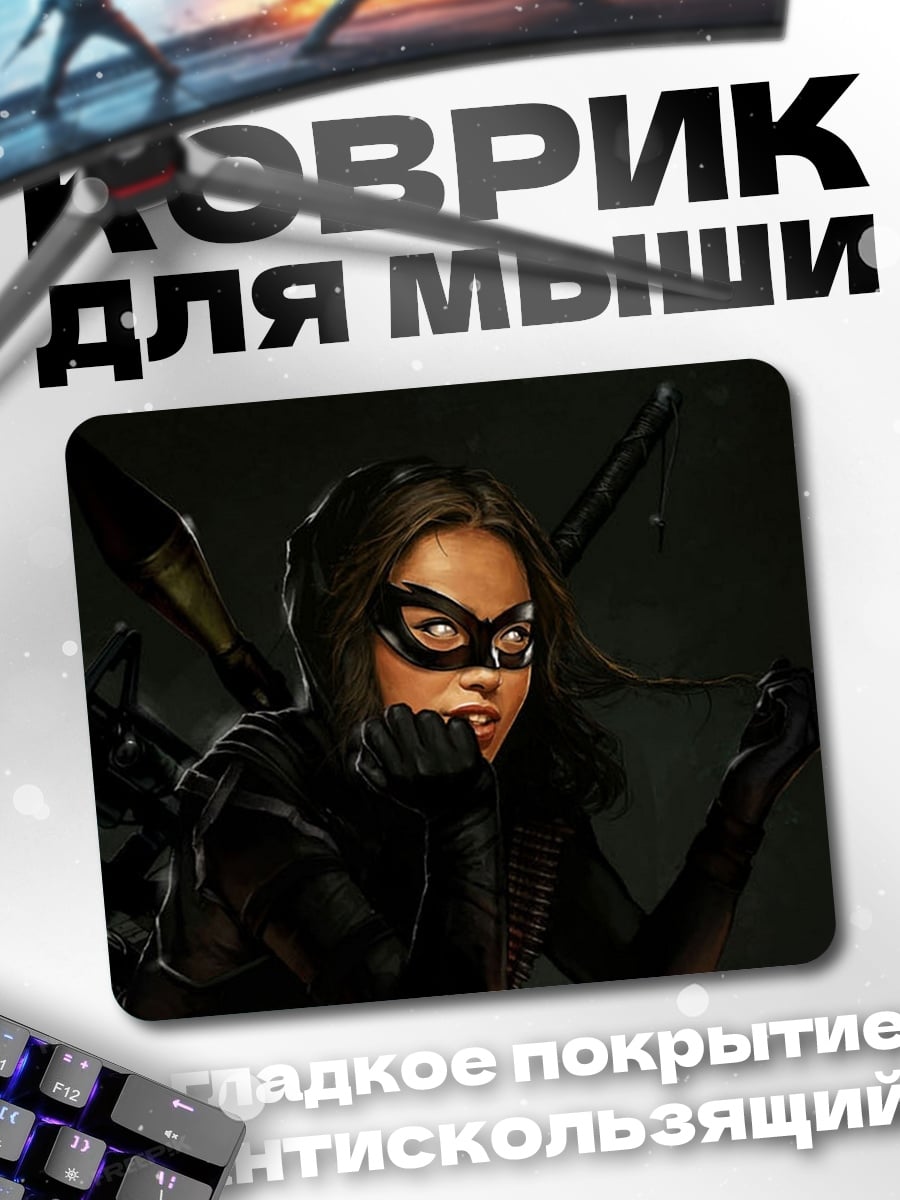 Коврик Девушка в маске