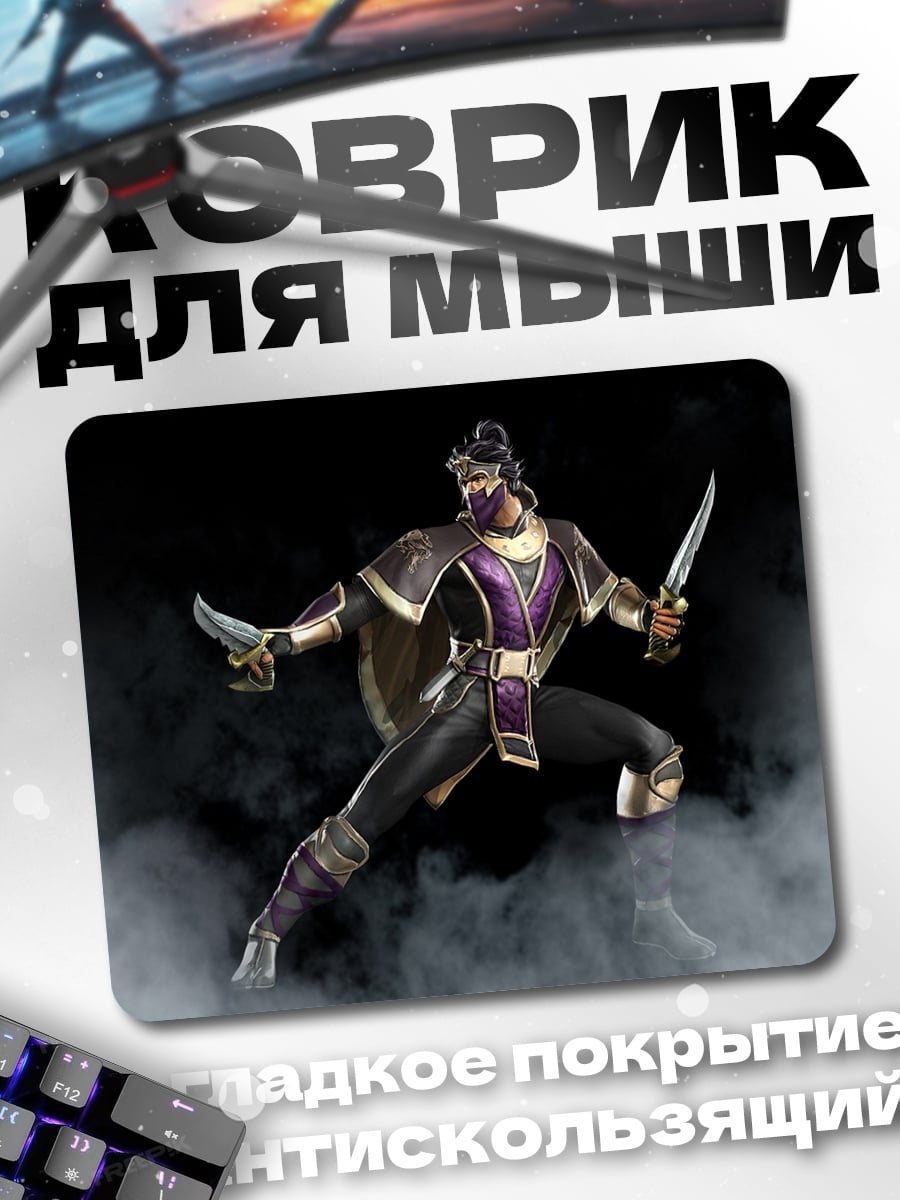 Коврик Воин с кинжалами