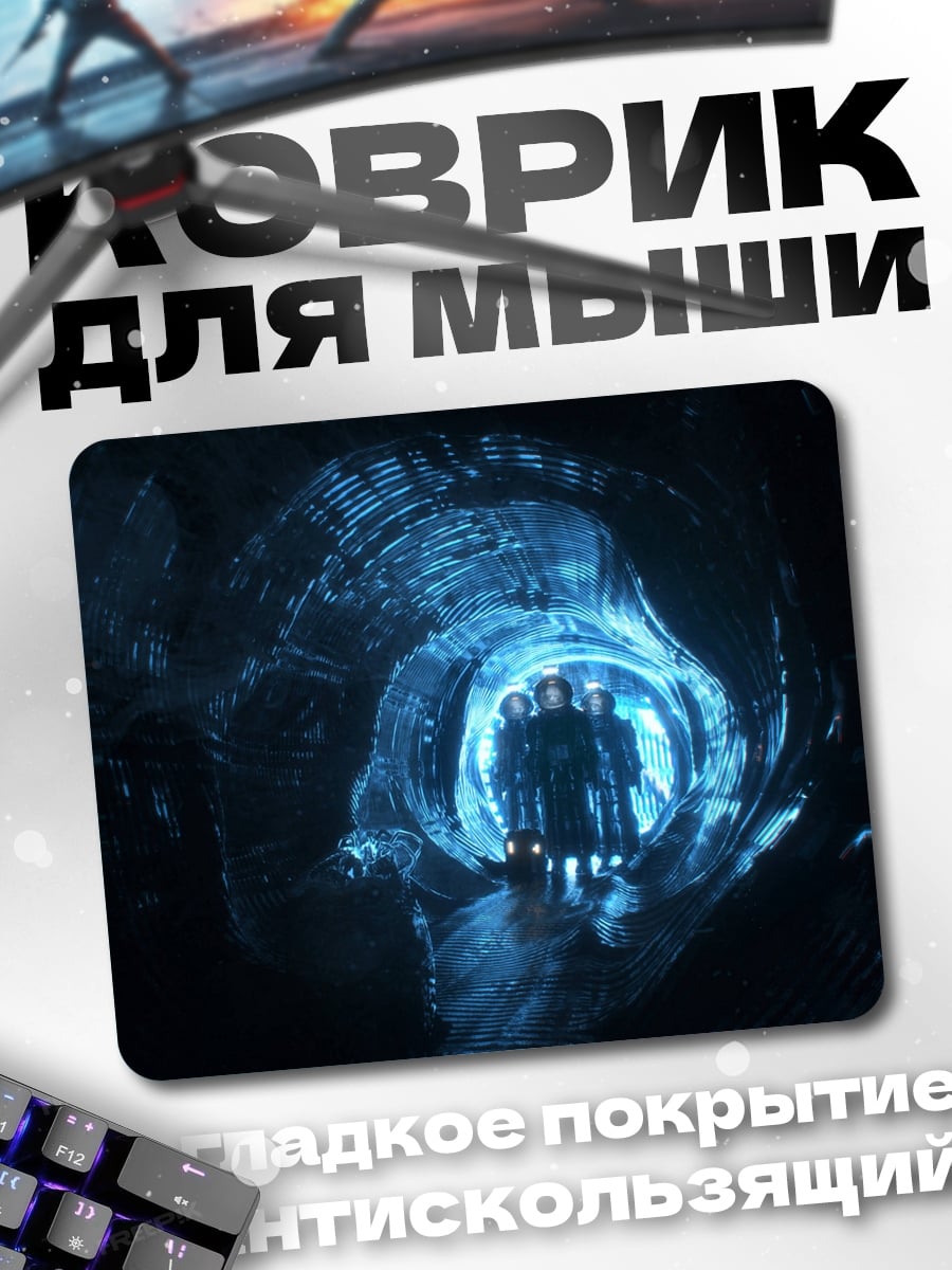 Коврик Синий туннель