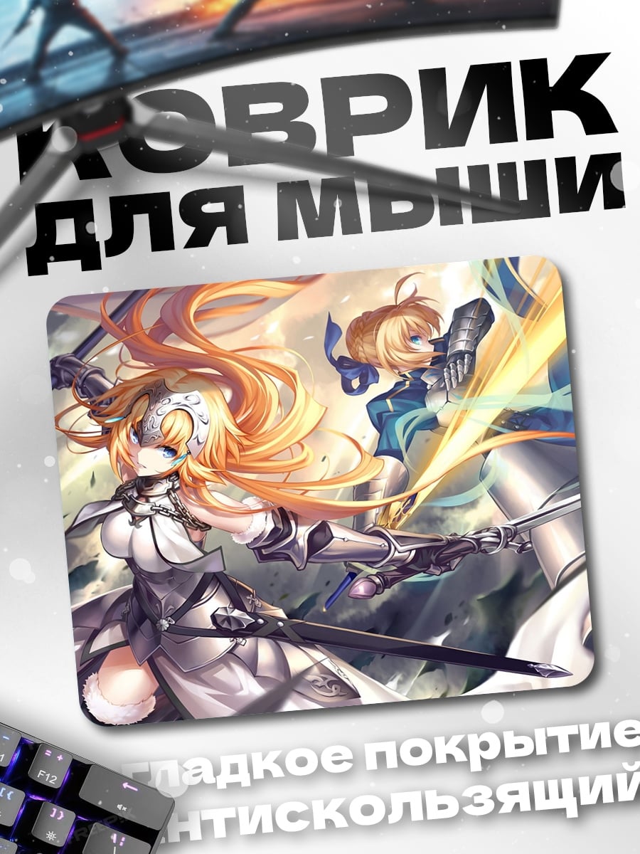 Коврик битва героинь аниме