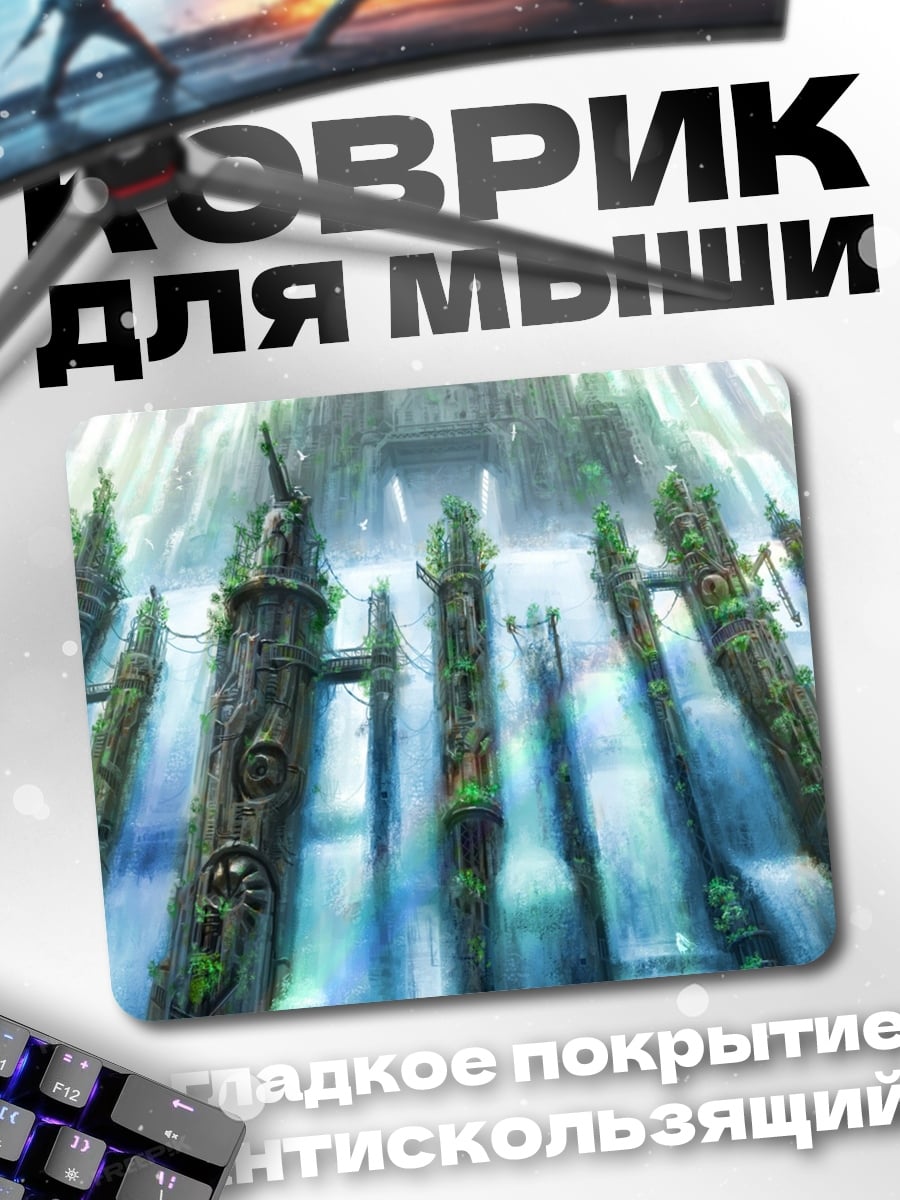 Коврик фэнтези водопад колонны