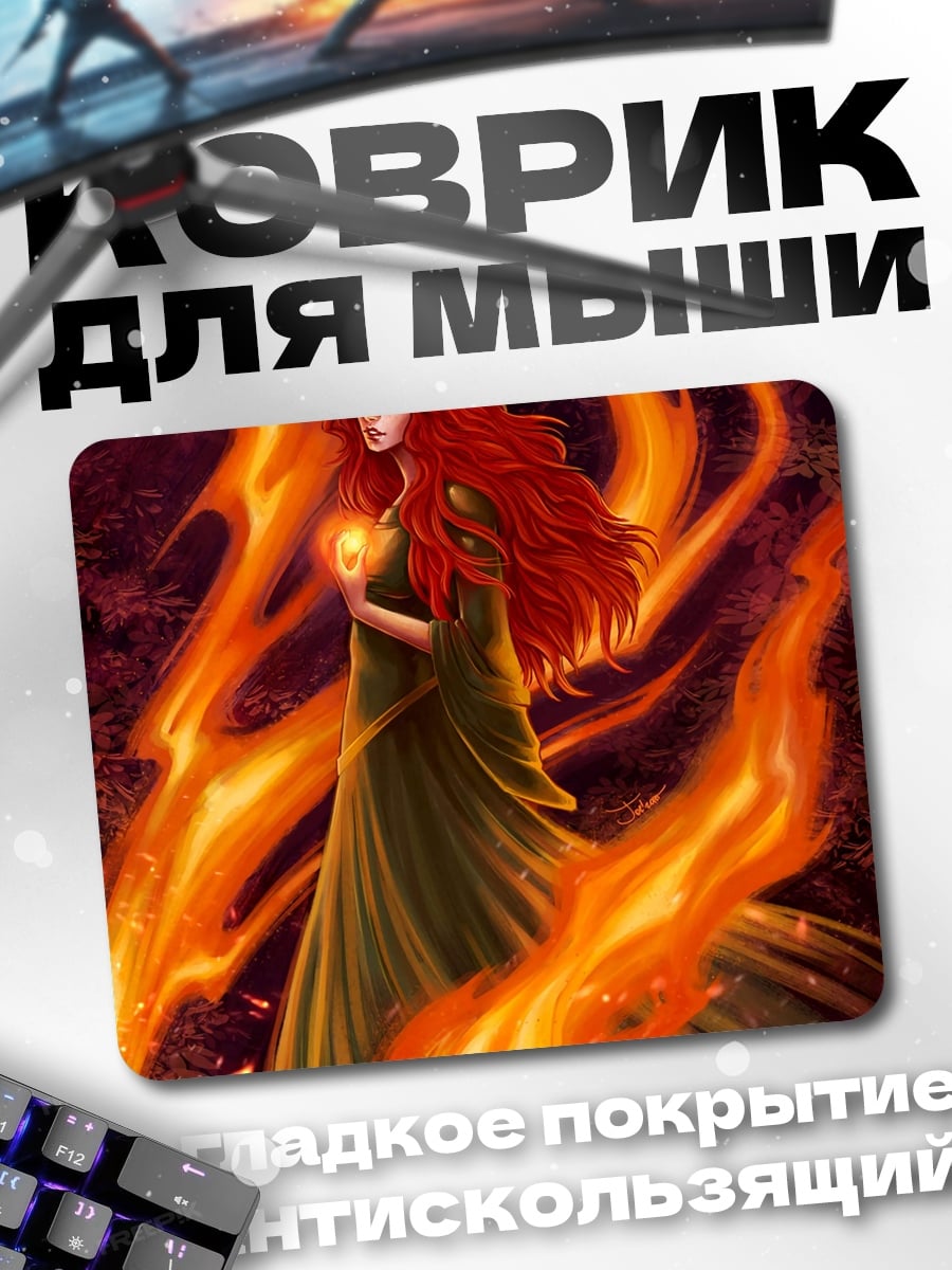 Коврик девушка огненная стихия