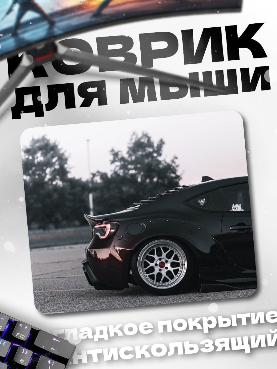 Коврик спортивный автомобиль вид сзади