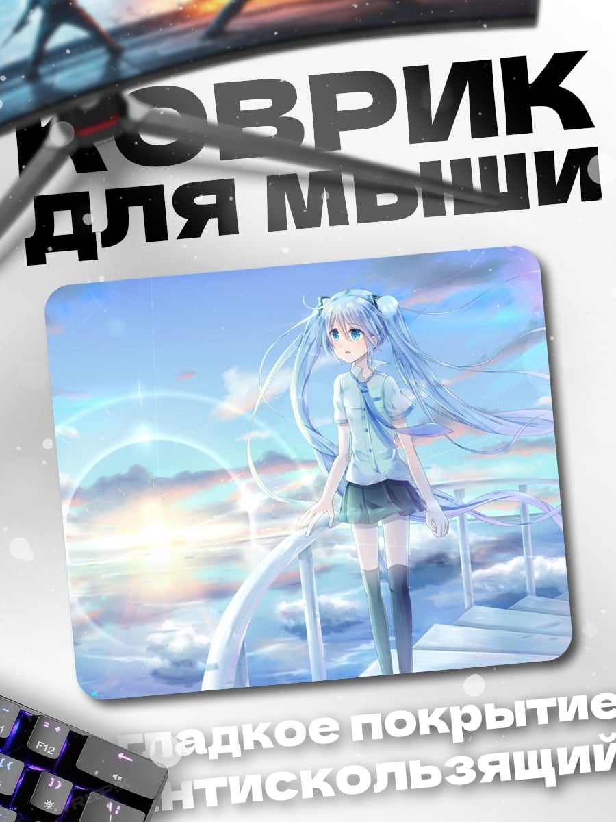 Коврик аниме девушка небо
