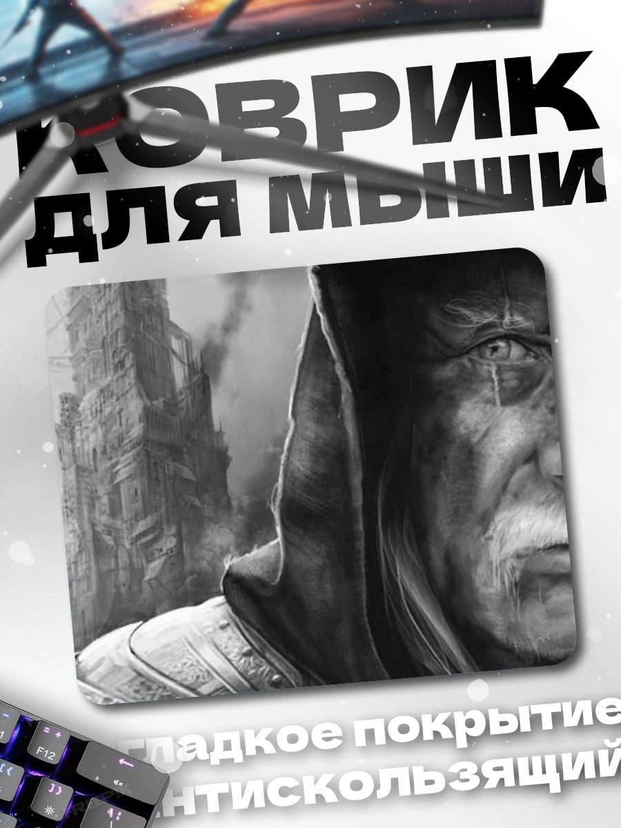Коврик старый воин капюшон