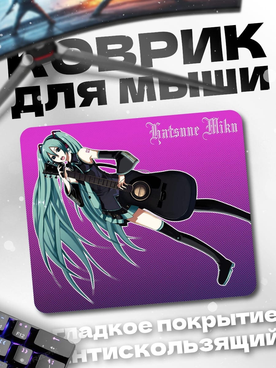 Коврик хатсуне мику гитара