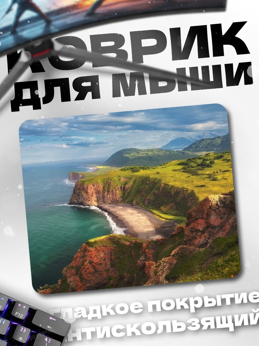 Коврик Берег моря скалы