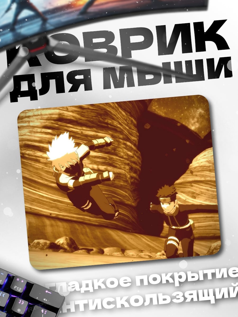 Коврик Ниндзя бой