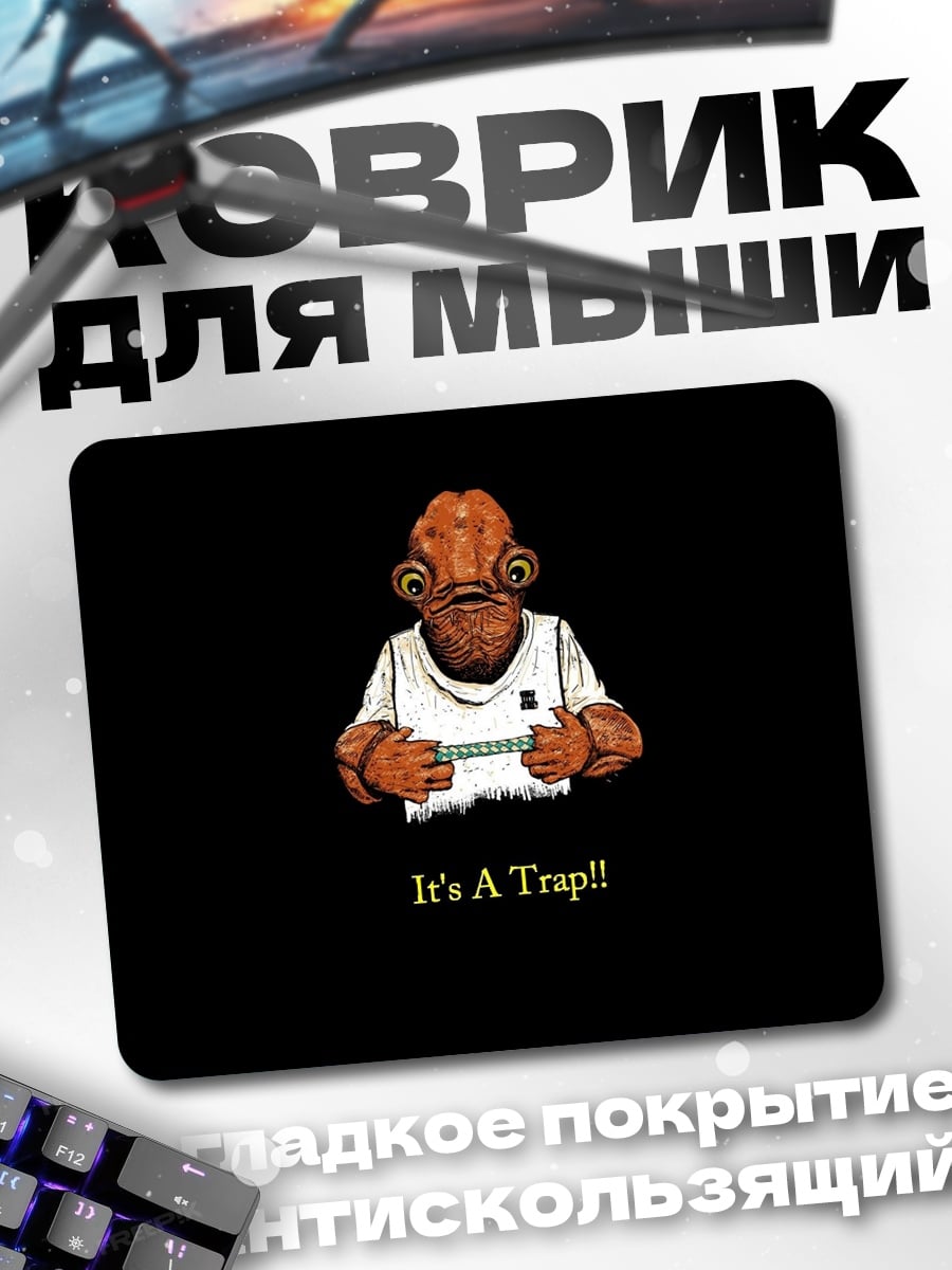 Коврик Адмирал Акбар