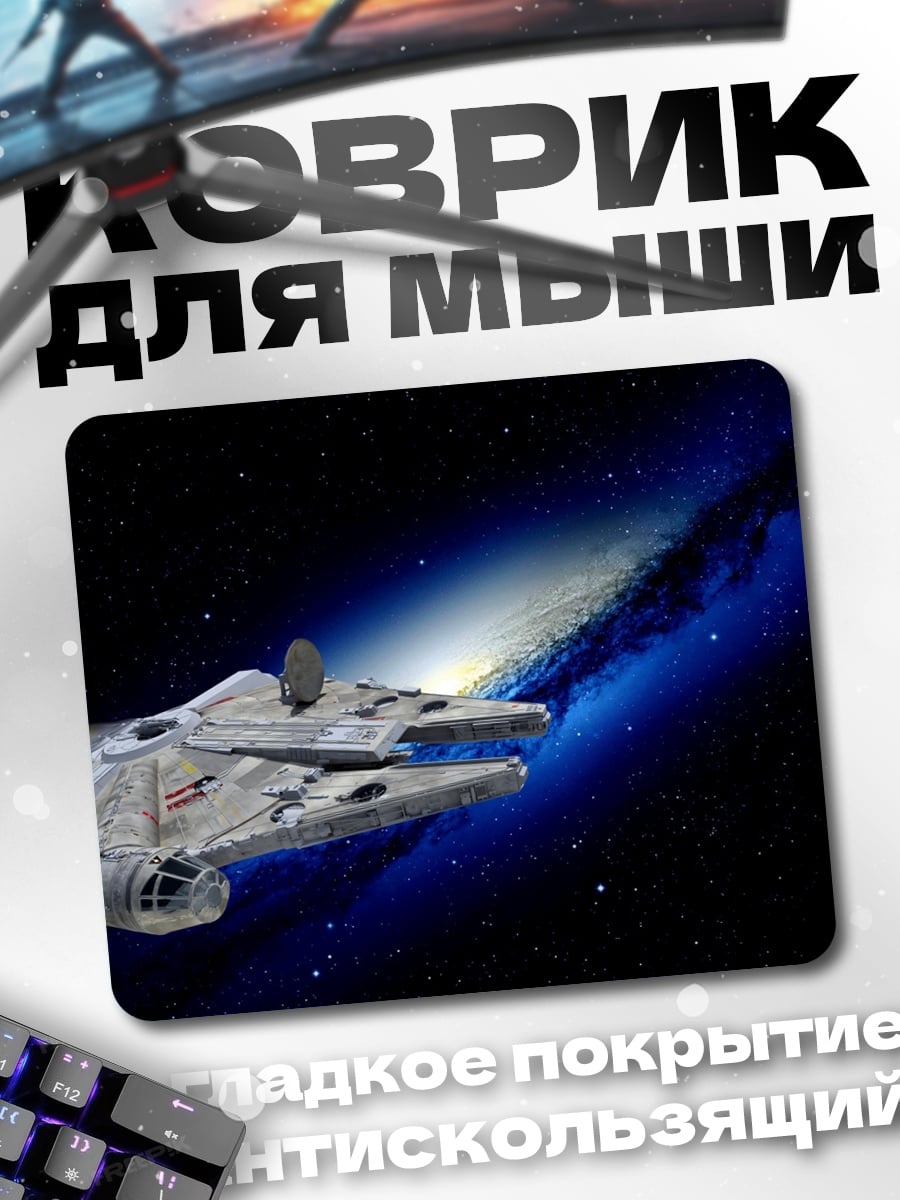 Коврик Сокол Тысячелетия