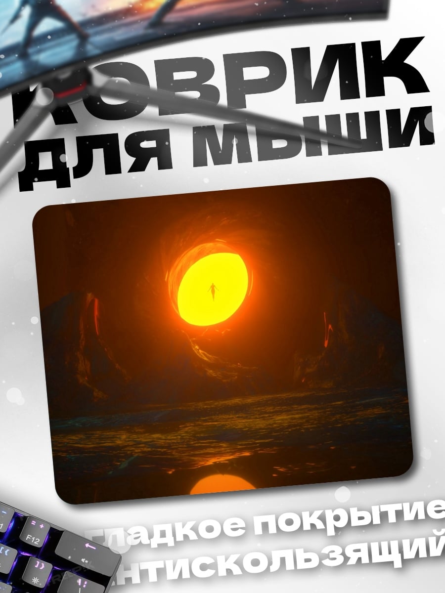 Коврик Огненный глаз