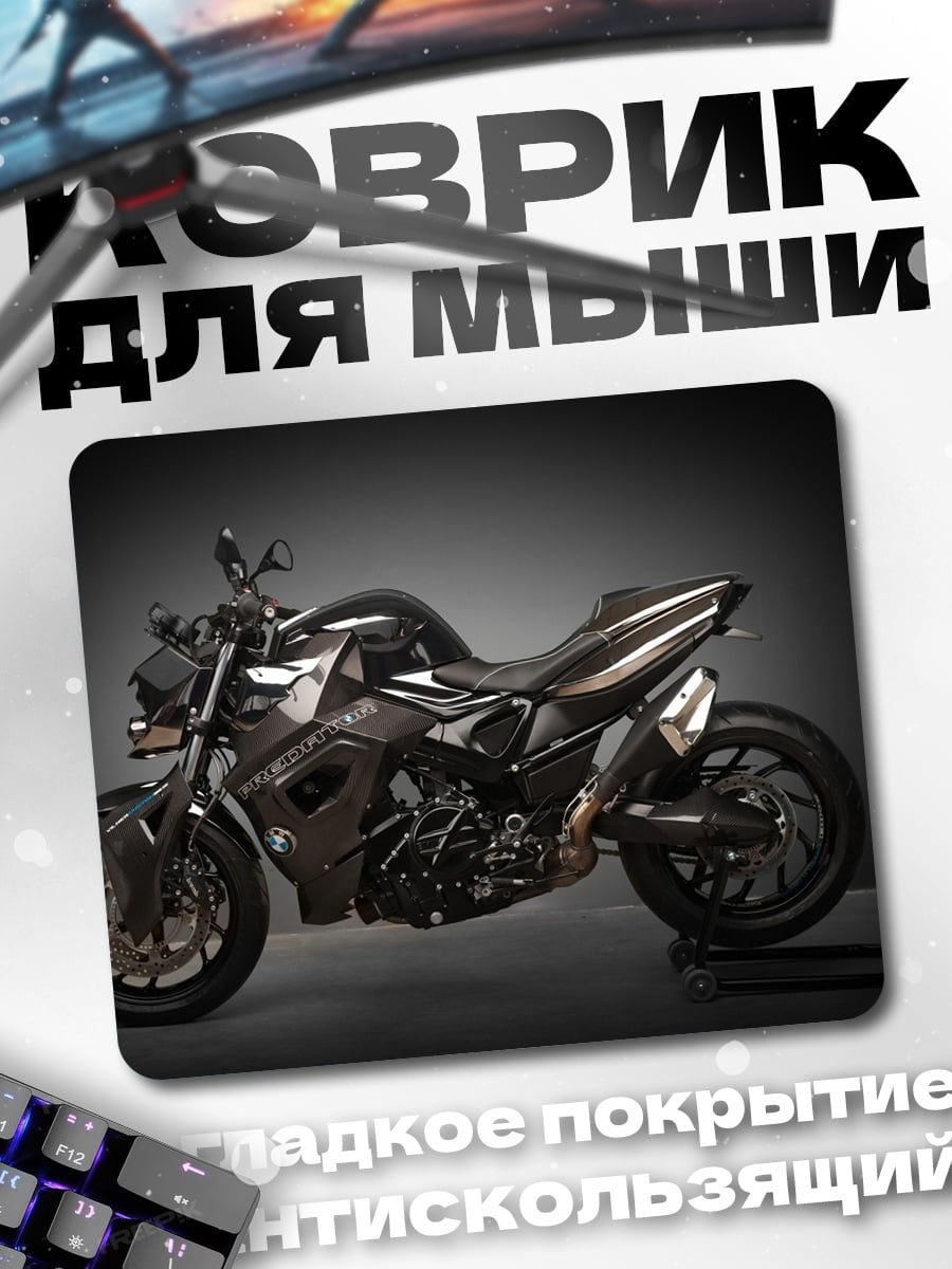 Коврик Черный мотоцикл