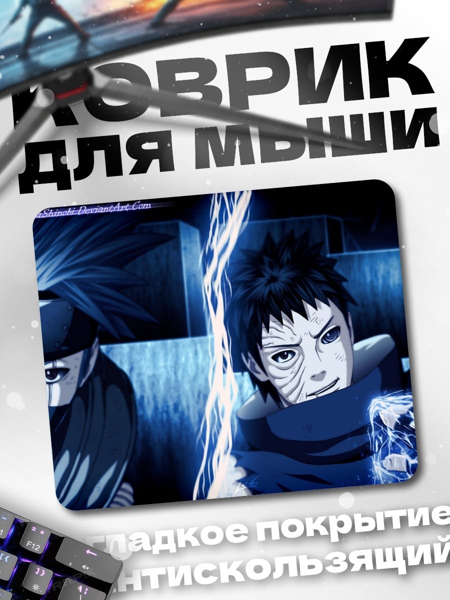 Коврик персонажи Наруто