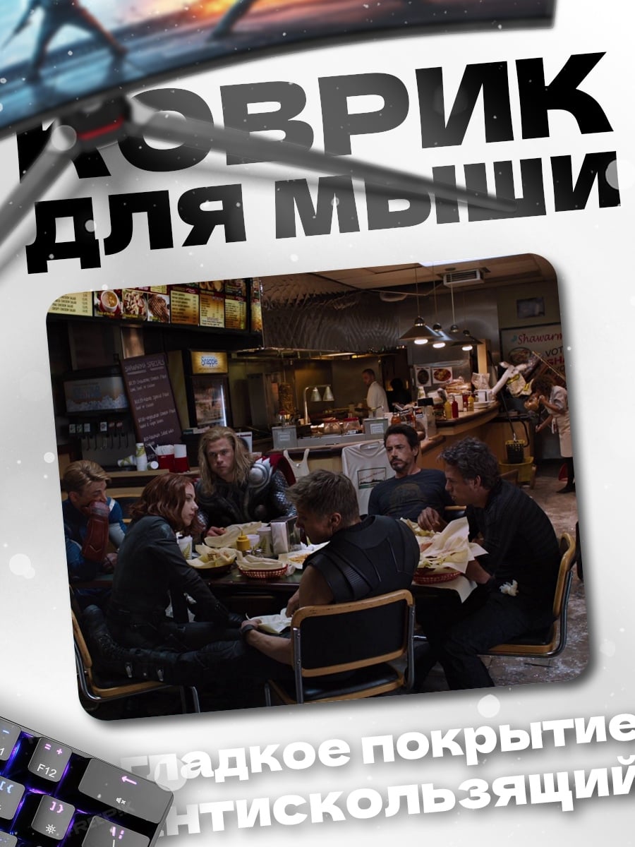 Коврик люди в кафе